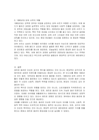 레트로(Retro)경향을 반영한 유행 스타일 (패션의 유행 경향은 과거의 유행이 다시 나타나거나 현대에 맞춰 재해석되는 경우가 많습니다 이러한 경향을 레트로(Retro)라고 하는데 현대 복식의 변천사를 통해 현재에 다시 유행했으면 좋겠다고 판단되는 의상 스타일을 선택하고 아이템의 용어를 정확히 사용하여 토론하시기 바랍니다-3