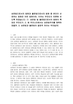 성문법으로서의 법원과 불문법으로서의 법원 중 본인이 선호하는 법원은 어떤 법원이며, 이유는 무엇인지 토론해 보도록 하겠습니다 (1 성문법 및 불문법으로서의 법원의 특징은 무엇인가 2 왜 우리나라에서는 성문법주의를 채택하였을까 3 성문법과 불문법의 결정적 차이는 무엇일까)-1
