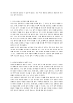 성문법으로서의 법원과 불문법으로서의 법원 중 본인이 선호하는 법원은 어떤 법원이며, 이유는 무엇인지 토론해 보도록 하겠습니다 (1 성문법 및 불문법으로서의 법원의 특징은 무엇인가 2 왜 우리나라에서는 성문법주의를 채택하였을까 3 성문법과 불문법의 결정적 차이는 무엇일까)-2