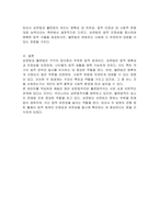성문법으로서의 법원과 불문법으로서의 법원 중 본인이 선호하는 법원은 어떤 법원이며, 이유는 무엇인지 토론해 보도록 하겠습니다 (1 성문법 및 불문법으로서의 법원의 특징은 무엇인가 2 왜 우리나라에서는 성문법주의를 채택하였을까 3 성문법과 불문법의 결정적 차이는 무엇일까)-3