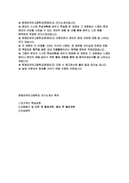 (한영외고 자기소개서) 한영외국어고등학교 합격 자소서 자기주도 학습과정 한영외고 지원동기 및 입학 후 활동계획, 졸업 후 활동계획 인성영역-2