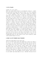 (한영외고 자기소개서) 한영외국어고등학교 합격 자소서 자기주도 학습과정 한영외고 지원동기 및 입학 후 활동계획, 졸업 후 활동계획 인성영역-3