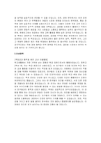 (한영외고 자기소개서) 한영외국어고등학교 합격 자소서 자기주도 학습과정 한영외고 지원동기 및 입학 후 활동계획, 졸업 후 활동계획 인성영역-4