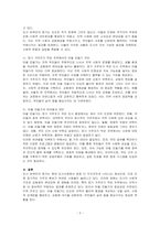 (1) 도시 유목민에 대한 개념과 현실에 대해서 조사하여 서술하고, 교재 8장과 9장을 읽고 참고하여, (2) 장기 거주자가 상대적으로 적은 도시 지역에서 마을 만들기란 어떠한 의미가 있는지 서술하고, (3) 이러한 상황에서 마을 만들기의 어려움, 대안 등을 구상하여 서술하시오-2