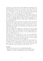 (1) 도시 유목민에 대한 개념과 현실에 대해서 조사하여 서술하고, 교재 8장과 9장을 읽고 참고하여, (2) 장기 거주자가 상대적으로 적은 도시 지역에서 마을 만들기란 어떠한 의미가 있는지 서술하고, (3) 이러한 상황에서 마을 만들기의 어려움, 대안 등을 구상하여 서술하시오-3