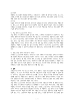 (1) 프로그래밍 언어의 구성 요소 중 데이터, 연산, 명령어, 타입을 각각 5줄 이내로 설명하고, (2) 저급 언어와 고급 언어의 차이점을 설명하고, (3) 프로그래밍 언어 중 하나만 선택하여 그 언어가 저급 언어와 고급 언어 중 어디에 해당하는지 쓰시오 그리고 그렇게 생각한 이유를 제시하시오-2