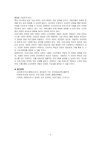 (1) 프로그래밍 언어의 구성 요소 중 데이터, 연산, 명령어, 타입을 각각 5줄 이내로 설명하고, (2) 저급 언어와 고급 언어의 차이점을 설명하고, (3) 프로그래밍 언어 중 하나만 선택하여 그 언어가 저급 언어와 고급 언어 중 어디에 해당하는지 쓰시오 그리고 그렇게 생각한 이유를 제시하시오-3