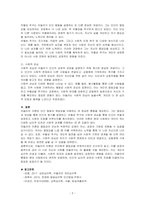 동물과는 다른 인간만의 행동특성을 정리하고 아들러가 제시한 열등감과 보상, 우월성추구, 사회적관심을 정리하고 자신의 견해를 기술하시오-2