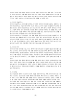 비즈니스 애널리틱스 관련 용어에서 1) 데이터 과학, 2) 데이터 애널리틱스, 3) 데이터 분석, 4) 인공지능, 5) 머신러닝, 6) 딥러닝에 대하여 자세히 기술하시오-2