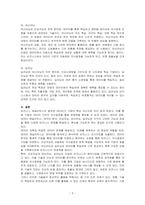 비즈니스 애널리틱스 관련 용어에서 1) 데이터 과학, 2) 데이터 애널리틱스, 3) 데이터 분석, 4) 인공지능, 5) 머신러닝, 6) 딥러닝에 대하여 자세히 기술하시오-3
