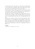 비즈니스 애널리틱스 관련 용어에서 1) 데이터 과학, 2) 데이터 애널리틱스, 3) 데이터 분석, 4) 인공지능, 5) 머신러닝, 6) 딥러닝에 대하여 자세히 기술하시오-4