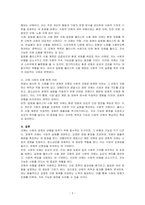 선정된 규제 사례를 경제적 규제와 사회적 규제의 세부유형으로 분류하고, 그 이유에 대해 자세히 기술하시오-2