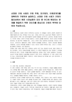 선정된 규제 사례의 규제 주체, 피규제자, 이해관계자를 명확하게 구분하여 설명하고, 선정된 규제 사례가 규제의 필요성에서 배운 시장실패의 요인 중 어디에 해당되는 문제를 해결하기 위한 것인지를 중심으로 규제의 목적에 대하여 작성하시오-1