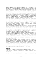 선정된 규제 사례의 규제 주체, 피규제자, 이해관계자를 명확하게 구분하여 설명하고, 선정된 규제 사례가 규제의 필요성에서 배운 시장실패의 요인 중 어디에 해당되는 문제를 해결하기 위한 것인지를 중심으로 규제의 목적에 대하여 작성하시오-3