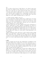우리나라의 남녀평등에 관한 현행의 법체계 중 법령과 국제협약에 관해 기술하시오-3