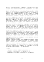 원자력과 치밀가스를 비교하여 기술하시오-4
