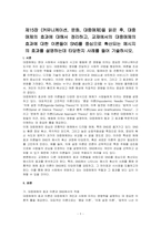 제15장 (커뮤니케이션, 문화, 대중매체)을 읽은 후, 대중매체의 효과에 대해서 정리하고, 교재에서의 대중매체의 효과에 대한 이론들이 SNS를 중심으로 확산되는 메시지의 효과를 설명하는데 타당한지 사례를 들어 기술하시오-1