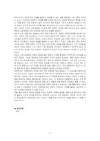 제15장 (커뮤니케이션, 문화, 대중매체)을 읽은 후, 대중매체의 효과에 대해서 정리하고, 교재에서의 대중매체의 효과에 대한 이론들이 SNS를 중심으로 확산되는 메시지의 효과를 설명하는데 타당한지 사례를 들어 기술하시오-4