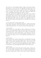 주입식 교육관과 성장식 교육관(자연주의 교육관, 진보주의 교육관, 실존주의 교육관)을 비교하여 기술하고, 그 교육적 시사점을 작성하시오-2