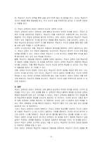 주입식 교육관과 성장식 교육관(자연주의 교육관, 진보주의 교육관, 실존주의 교육관)을 비교하여 기술하고, 그 교육적 시사점을 작성하시오-3