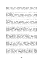주입식 교육관과 성장식 교육관(자연주의 교육관, 진보주의 교육관, 실존주의 교육관)을 비교하여 기술하고, 그 교육적 시사점을 작성하시오-4
