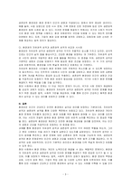환경권의 자유권적 성격과 생존권적 성격에 대하여 기술하시오-3