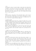 활성슬러지 공정에 관여하는 환경미생물과 생물학적 질소 제거에 관여하는 환경미생물을 비교하여 작성하시오-2