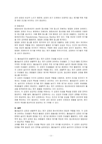 활성슬러지 공정에 관여하는 환경미생물과 생물학적 질소 제거에 관여하는 환경미생물을 비교하여 작성하시오-3
