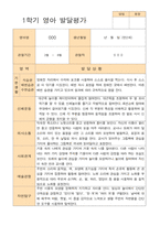 평가제 발달평가 만 2새 12명 1학기  2학기-2