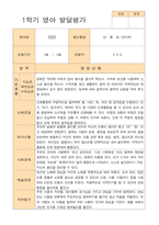 평가제 발달평가 만 2새 12명 1학기  2학기-3