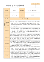평가제 발달평가 만 2새 12명 1학기  2학기-6