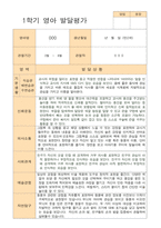 평가제 발달평가 만 2새 12명 1학기  2학기-11