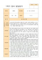 평가제 발달평가 만 2새 12명 1학기  2학기-12