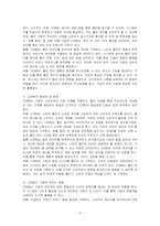 CCMS(Consumer Complaints Management System)에 대해 기술하시오-2