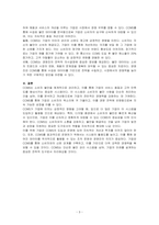 CCMS(Consumer Complaints Management System)에 대해 기술하시오-3