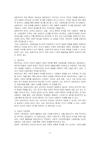 사회과학의 3대 패러다임에는 실증주의, 해석주의, 비판적 사회과학이 있습니다 사회과학의 3대 패러다임에 대하여 논하시오-2