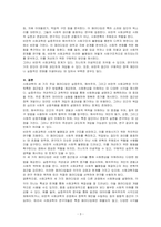 사회과학의 3대 패러다임에는 실증주의, 해석주의, 비판적 사회과학이 있습니다 사회과학의 3대 패러다임에 대하여 논하시오-3
