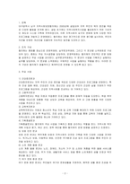 사회복지 공공 전달 체계 중 지방자치단체가 운영 중인 지역사회복지(보장)협의체 1개소를 임의로 선정해서 아래의 형식에 맞춰서 내용을 작성하세요-2