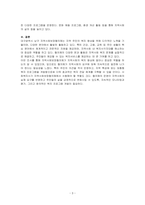 사회복지 공공 전달 체계 중 지방자치단체가 운영 중인 지역사회복지(보장)협의체 1개소를 임의로 선정해서 아래의 형식에 맞춰서 내용을 작성하세요-3