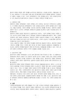 사회복지정책결정에 관한 이론모형을 열거하고 각 모형을 설명하시오-2