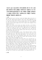자신이 살고 있는(인천) 지역사회문제 중 한 가지 사례를 선정하여 문제 상황을 구체적으로 기술하고 세 가지 지역사회복지실천모델 중 가장 적합한 모델을 선택하여 그 모델의 목적과 전략, 사회복지사의 역할과 구체적인 활동을 적용하여 설명하시오-1