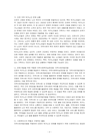 자신이 살고 있는(인천) 지역사회문제 중 한 가지 사례를 선정하여 문제 상황을 구체적으로 기술하고 세 가지 지역사회복지실천모델 중 가장 적합한 모델을 선택하여 그 모델의 목적과 전략, 사회복지사의 역할과 구체적인 활동을 적용하여 설명하시오-2