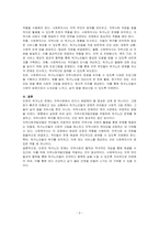 자신이 살고 있는(인천) 지역사회문제 중 한 가지 사례를 선정하여 문제 상황을 구체적으로 기술하고 세 가지 지역사회복지실천모델 중 가장 적합한 모델을 선택하여 그 모델의 목적과 전략, 사회복지사의 역할과 구체적인 활동을 적용하여 설명하시오-3