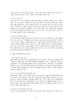 최근 우리나라 환율상승의 원인을 최소한 3개를 기술하고(필요하면 통계자료도 제시), 환율안정화를 위한 환율 및 경상수지(또는 국제수지) 정책방향을 제시하시오-2