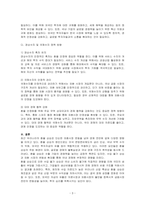 최근 우리나라 환율상승의 원인을 최소한 3개를 기술하고(필요하면 통계자료도 제시), 환율안정화를 위한 환율 및 경상수지(또는 국제수지) 정책방향을 제시하시오-3