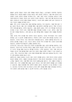 최근 우리나라 환율상승의 원인을 최소한 3개를 기술하고(필요하면 통계자료도 제시), 환율안정화를 위한 환율 및 경상수지(또는 국제수지) 정책방향을 제시하시오-4