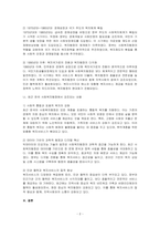 한국 사회 복지행정의 각 시기별 주요한 특성을 기술하고, 최근 우리나라 사회복지행정에서 강조되는 내용들을 정리하시오-2