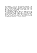 한국 사회 복지행정의 각 시기별 주요한 특성을 기술하고, 최근 우리나라 사회복지행정에서 강조되는 내용들을 정리하시오-3