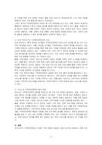 현재 우리나라에서 시행중인 가족복지정책과 선진복지국가의 가족복지정책을 비교하고 앞으로 우리나라 가족복지 발전 방향을 제시해 보시오​-2
