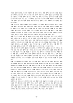현재 우리나라에서 시행중인 가족복지정책과 선진복지국가의 가족복지정책을 비교하고 앞으로 우리나라 가족복지 발전 방향을 제시해 보시오​-3